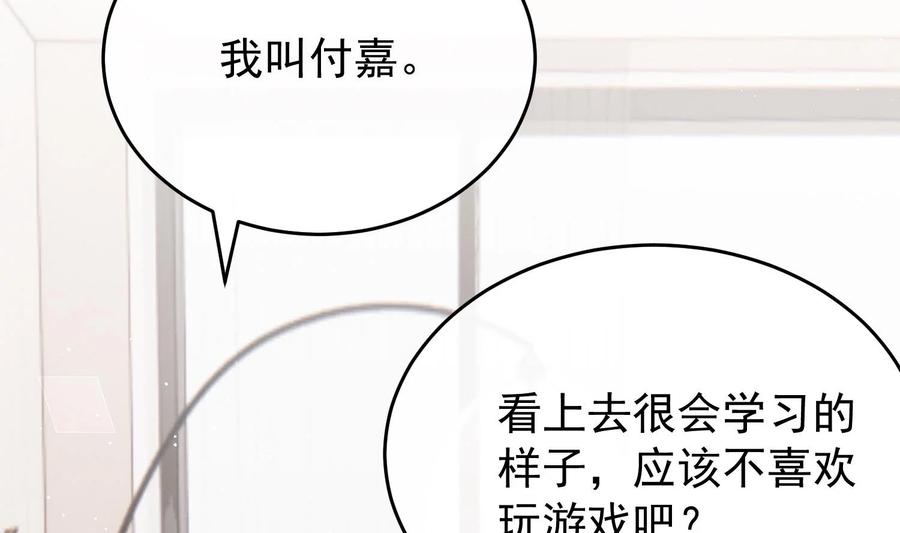 死对头竹马翻车了！？！ 15 第13话 要比吗？ 第32页