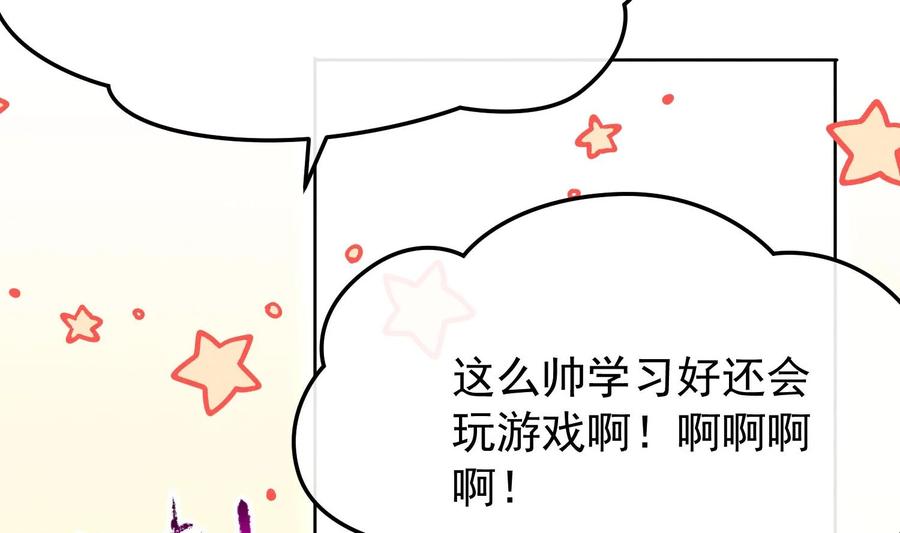死对头竹马翻车了！？！ 15 第13话 要比吗？ 第45页