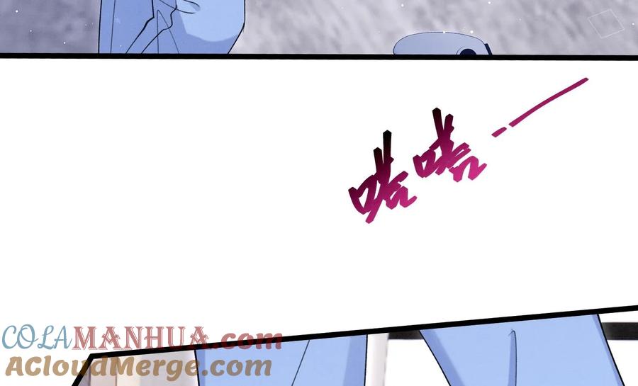 死对头竹马翻车了！？！ 17 第14话 帮你报仇 第43页