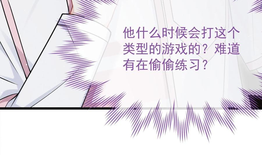 死对头竹马翻车了！？！ 17 第14话 帮你报仇 第57页