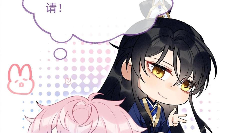 死对头竹马翻车了！？！ 17 第14话 帮你报仇 第59页