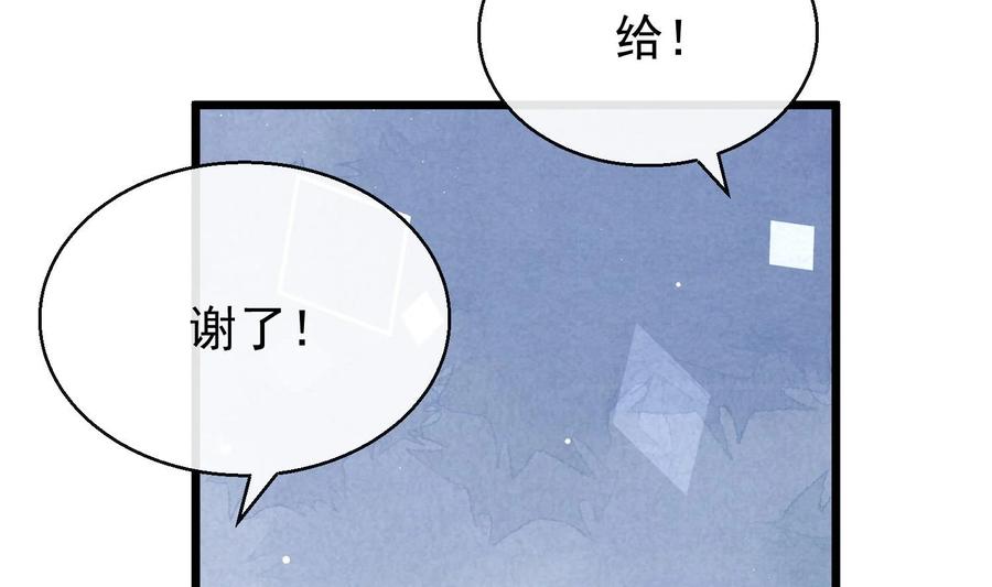 死对头竹马翻车了！？！ 17 第14话 帮你报仇 第14页