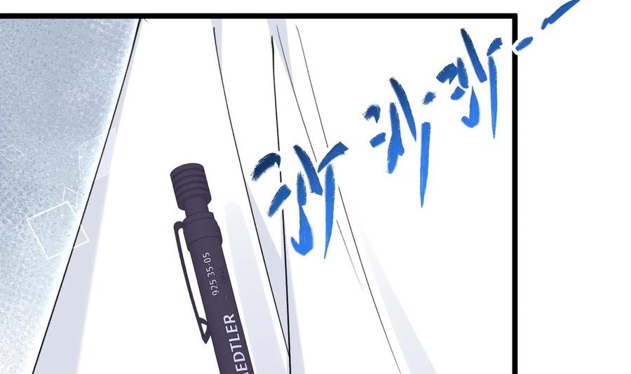 死对头竹马翻车了！？！ 17 第14话 帮你报仇 第66页