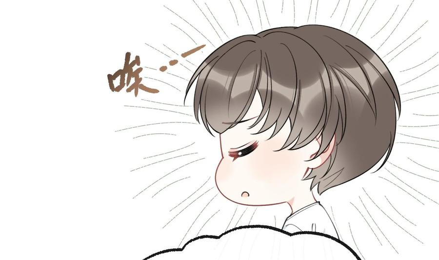 死对头竹马翻车了！？！ 17 第14话 帮你报仇 第75页