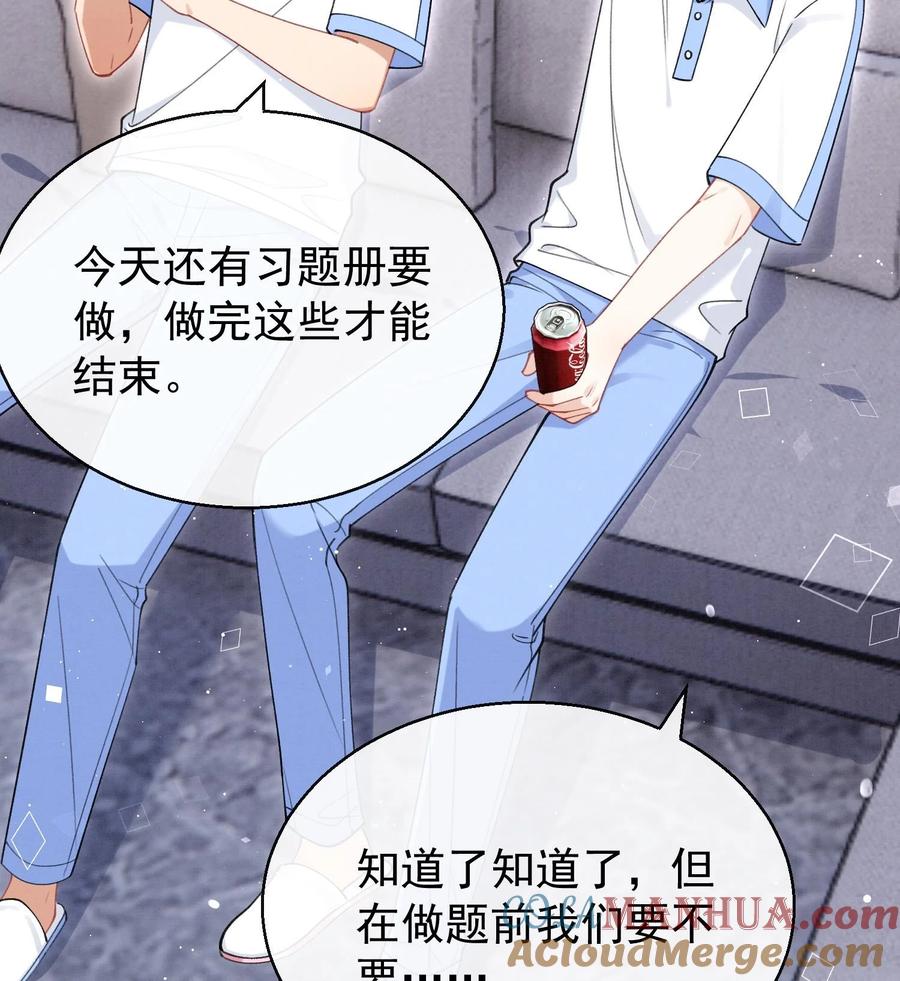 死对头竹马翻车了！？！ 17 第14话 帮你报仇 第19页