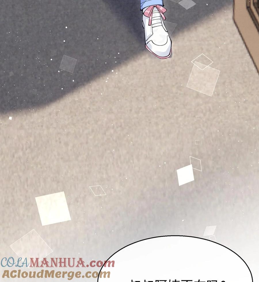 死对头竹马翻车了！？！ 17 第14话 帮你报仇 第10页