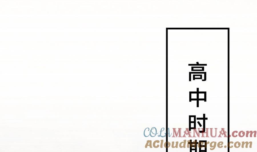 死对头竹马翻车了！？！ 17 第14话 帮你报仇 第4页