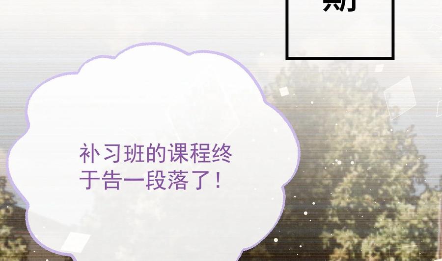 死对头竹马翻车了！？！ 17 第14话 帮你报仇 第5页