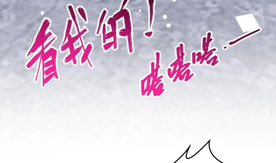 死对头竹马翻车了！？！ 17 第14话 帮你报仇 第27页