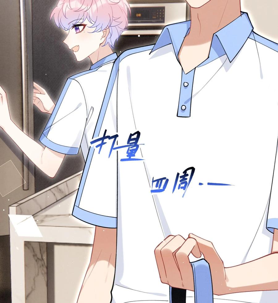 死对头竹马翻车了！？！ 17 第14话 帮你报仇 第12页