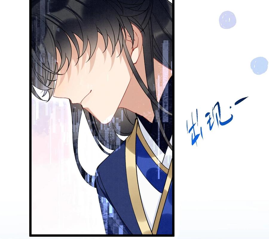 死对头竹马翻车了！？！ 17 第14话 帮你报仇 第87页