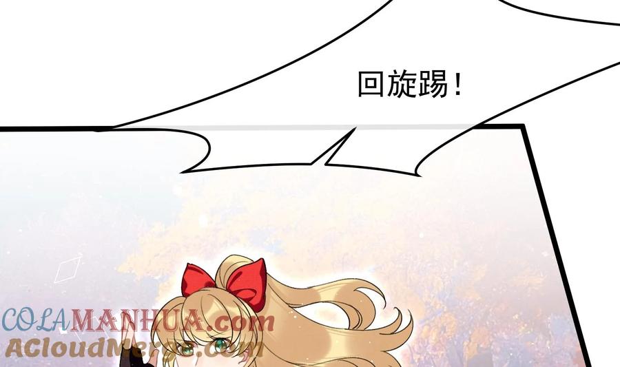 死对头竹马翻车了！？！ 17 第14话 帮你报仇 第28页