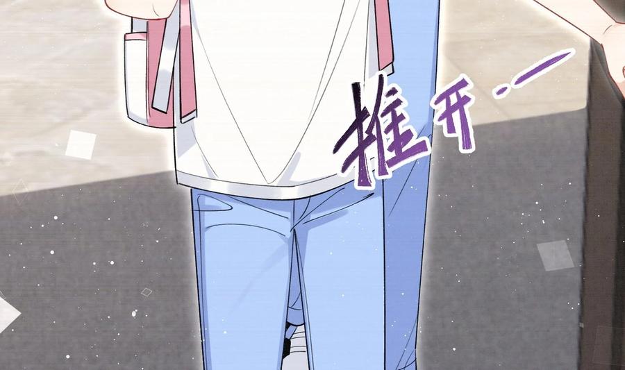 死对头竹马翻车了！？！ 17 第14话 帮你报仇 第8页