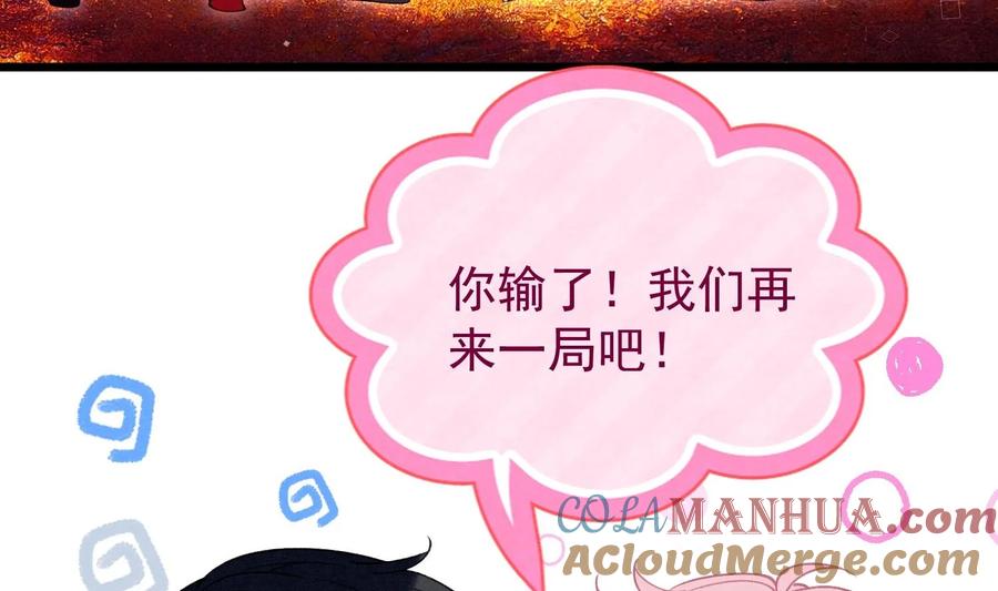 死对头竹马翻车了！？！ 17 第14话 帮你报仇 第37页