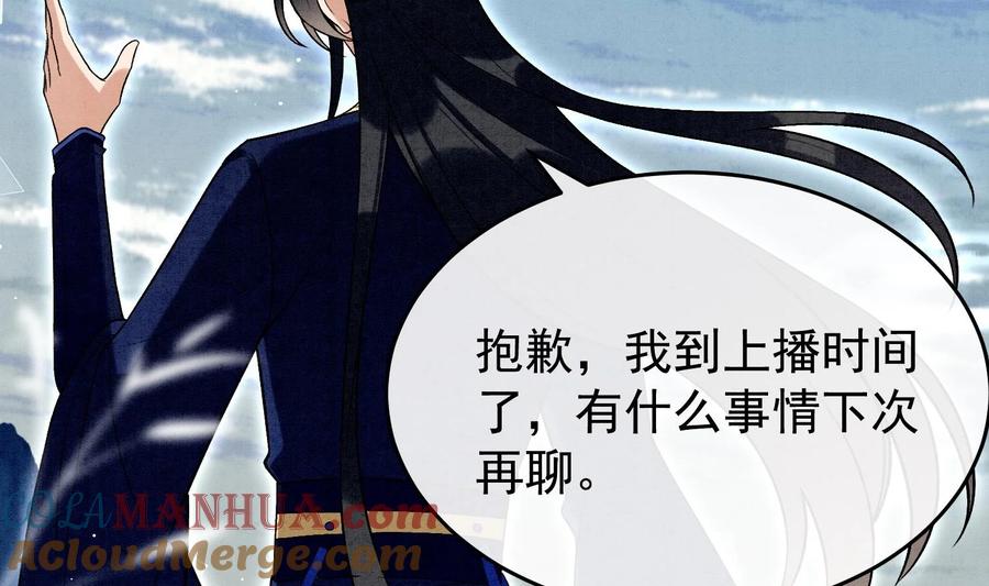 死对头竹马翻车了！？！ 18 第15话 心跳加速 第53页