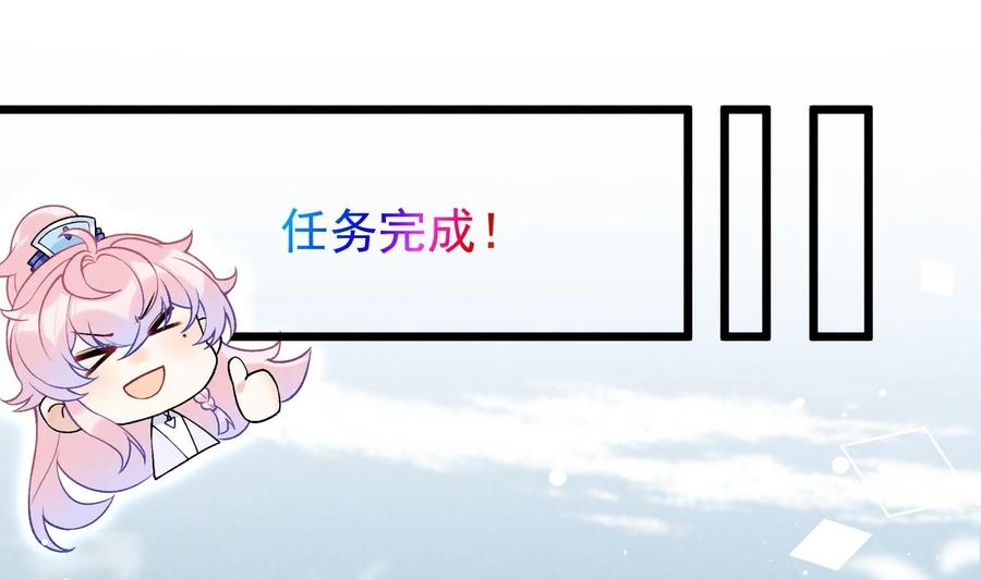 死对头竹马翻车了！？！ 18 第15话 心跳加速 第40页