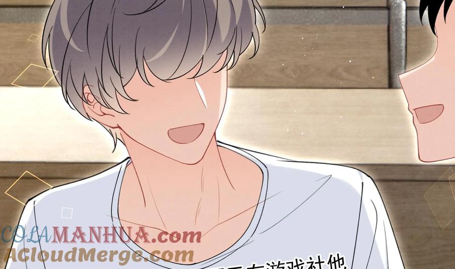 死对头竹马翻车了！？！ 18 第15话 心跳加速 第89页