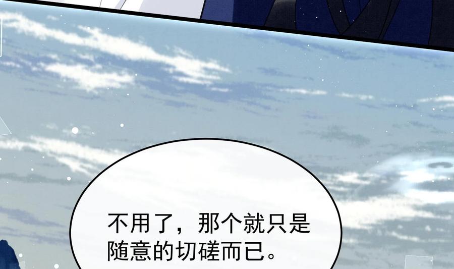 死对头竹马翻车了！？！ 18 第15话 心跳加速 第8页