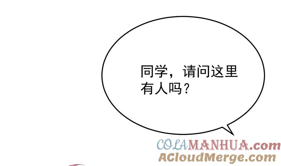 死对头竹马翻车了！？！ 18 第15话 心跳加速 第73页