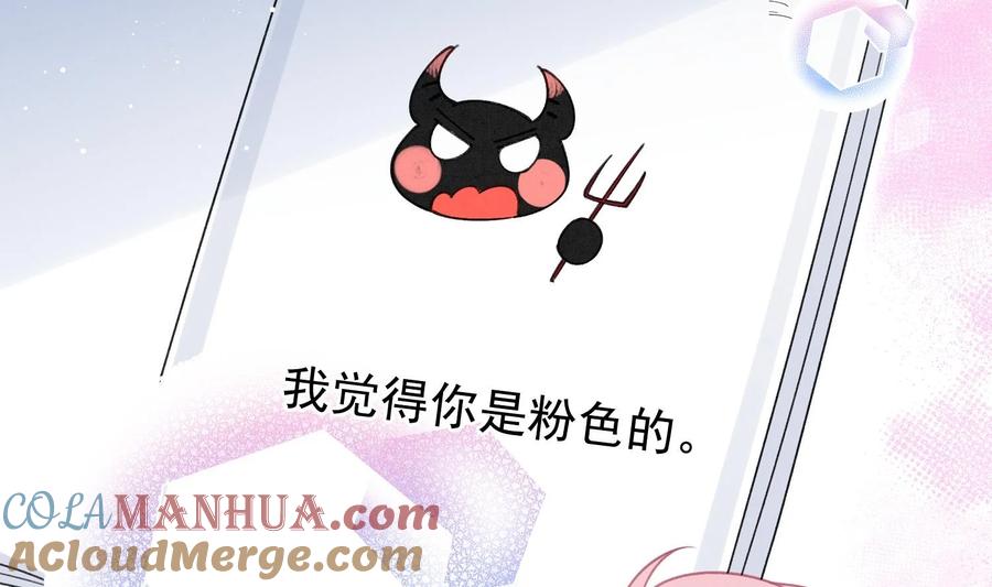 死对头竹马翻车了！？！ 18 第15话 心跳加速 第101页