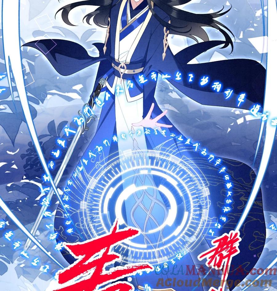 死对头竹马翻车了！？！ 18 第15话 心跳加速 第37页