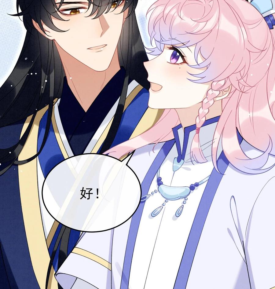 死对头竹马翻车了！？！ 18 第15话 心跳加速 第28页