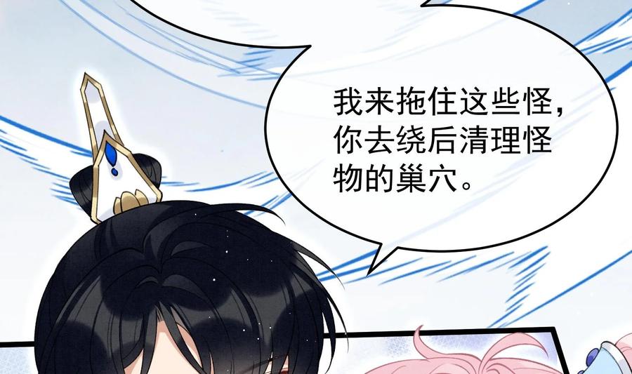 死对头竹马翻车了！？！ 18 第15话 心跳加速 第27页