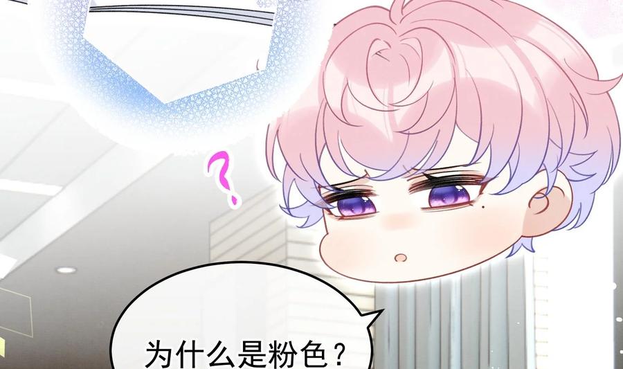 死对头竹马翻车了！？！ 18 第15话 心跳加速 第102页