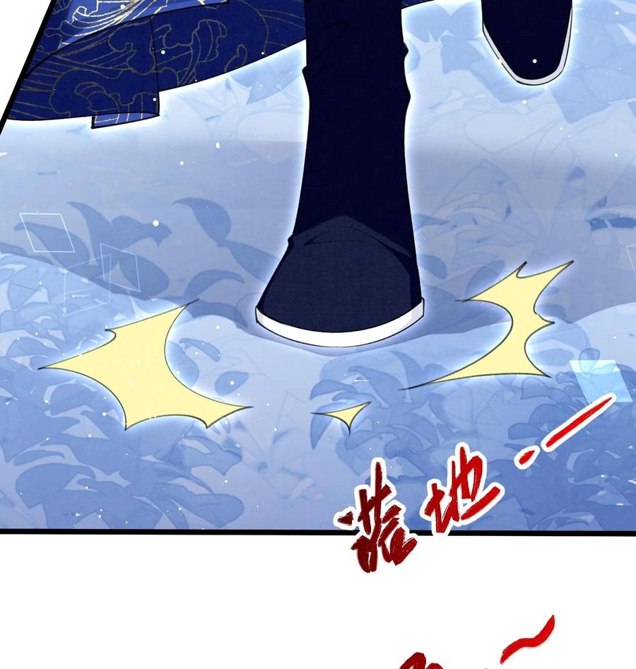 死对头竹马翻车了！？！ 18 第15话 心跳加速 第30页