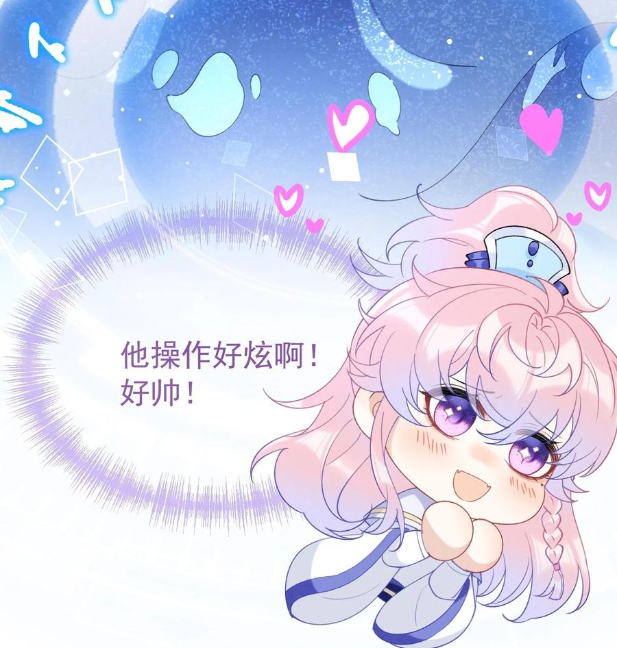 死对头竹马翻车了！？！ 18 第15话 心跳加速 第39页