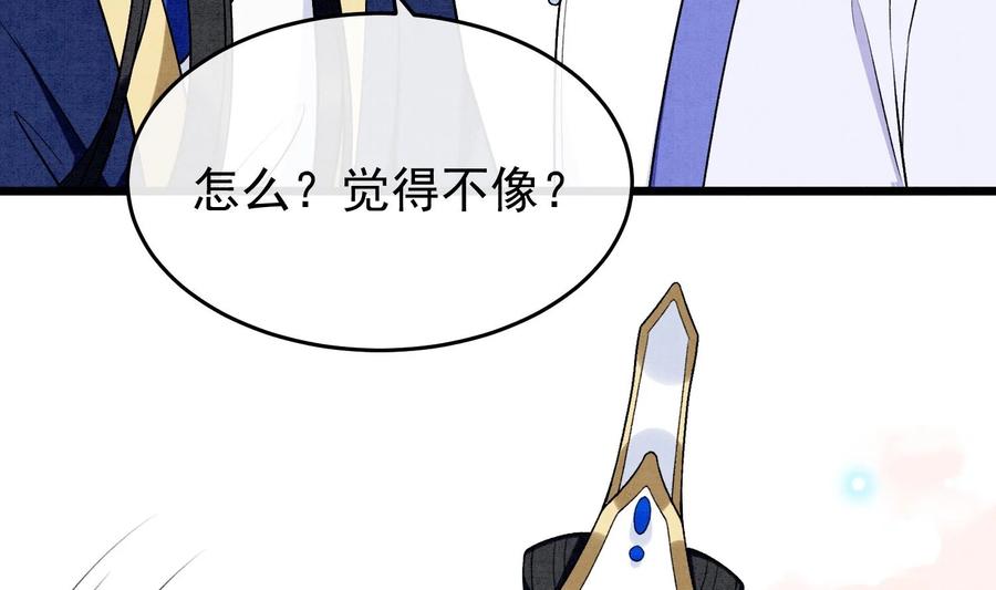 死对头竹马翻车了！？！ 18 第15话 心跳加速 第48页