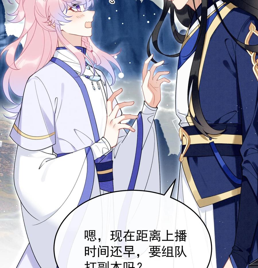 死对头竹马翻车了！？！ 18 第15话 心跳加速 第10页