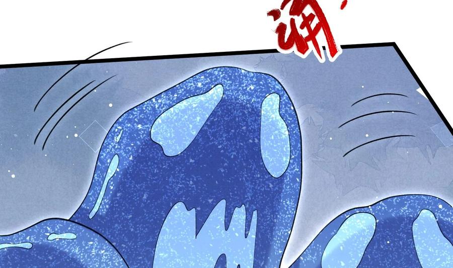 死对头竹马翻车了！？！ 18 第15话 心跳加速 第31页