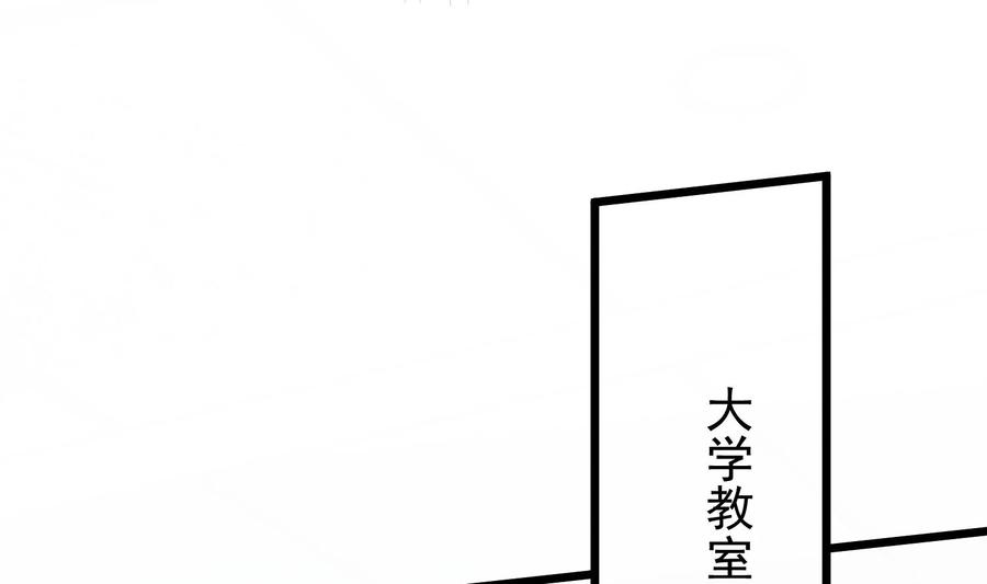 死对头竹马翻车了！？！ 18 第15话 心跳加速 第68页