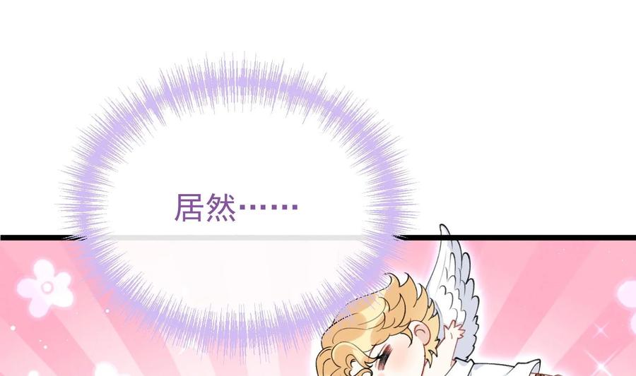 死对头竹马翻车了！？！ 18 第15话 心跳加速 第4页
