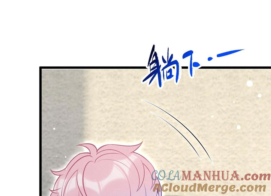 死对头竹马翻车了！？！ 18 第15话 心跳加速 第61页