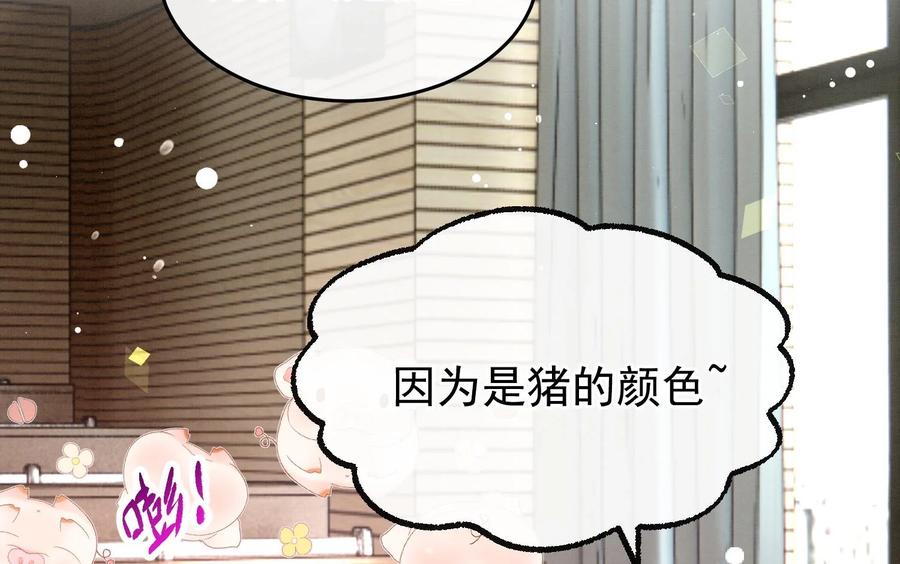 死对头竹马翻车了！？！ 18 第15话 心跳加速 第103页