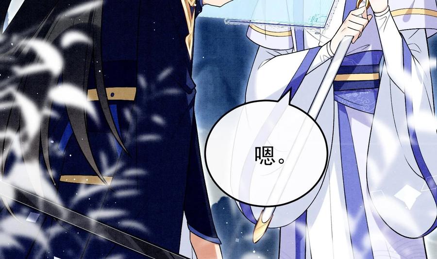 死对头竹马翻车了！？！ 18 第15话 心跳加速 第43页