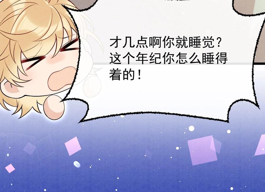 死对头竹马翻车了！？！ 18 第15话 心跳加速 第63页