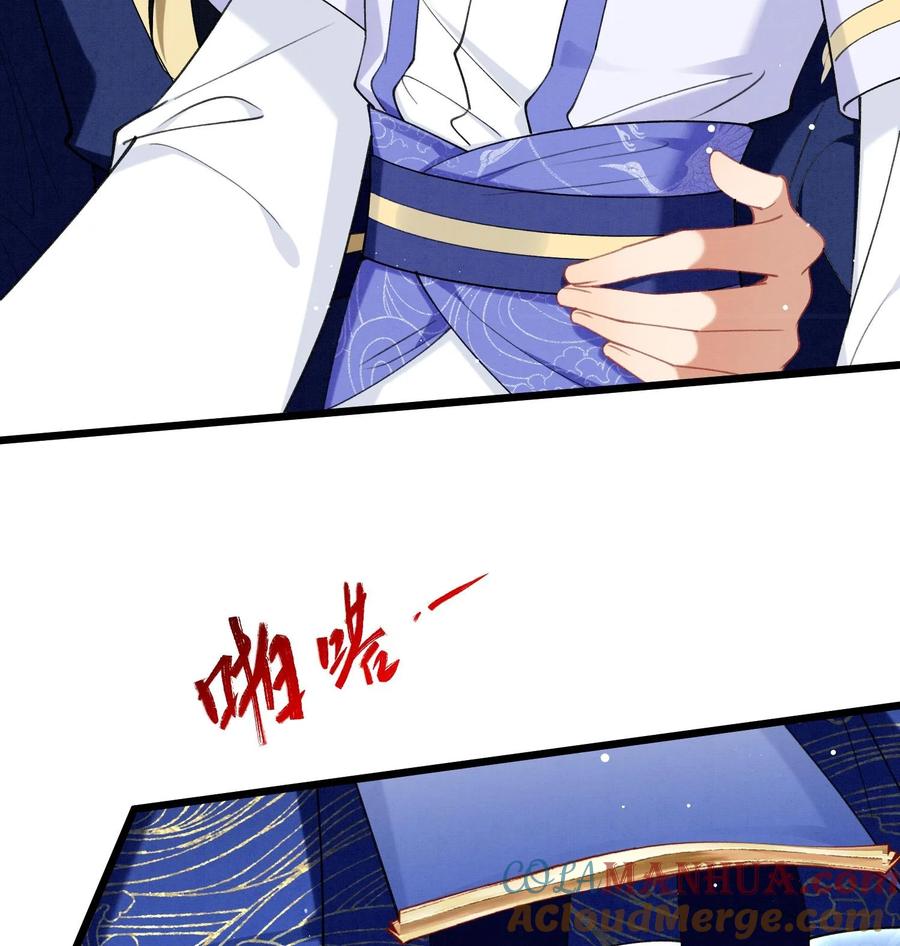 死对头竹马翻车了！？！ 18 第15话 心跳加速 第29页