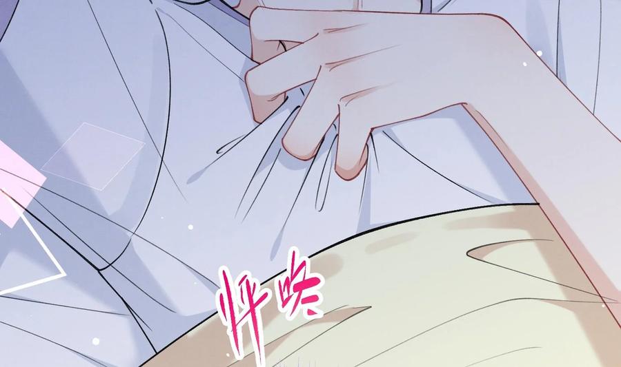 死对头竹马翻车了！？！ 18 第15话 心跳加速 第66页