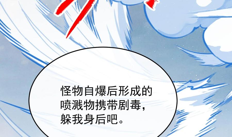 死对头竹马翻车了！？！ 18 第15话 心跳加速 第26页