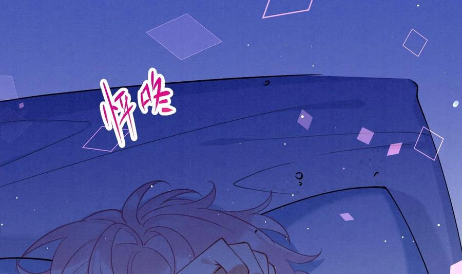 死对头竹马翻车了！？！ 18 第15话 心跳加速 第64页