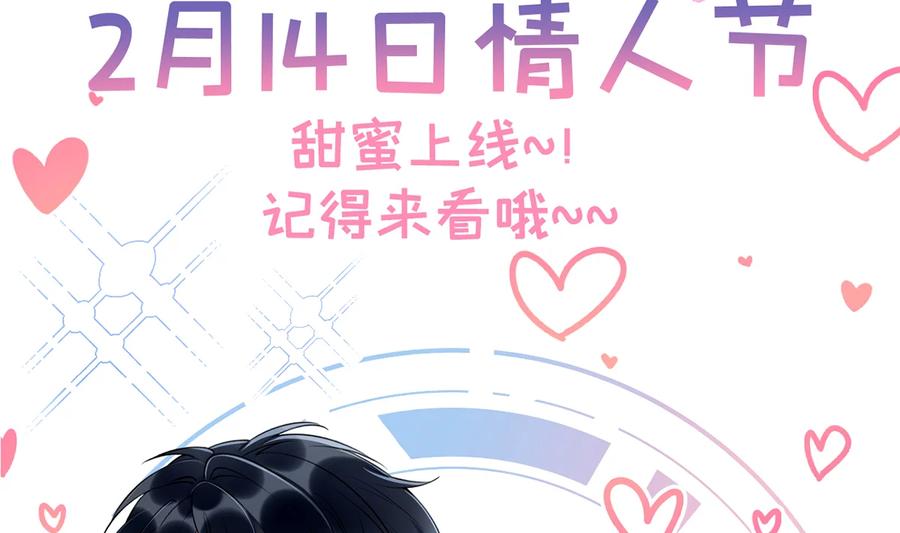 死对头竹马翻车了！？！ 1 第0话 人物介绍 第20页