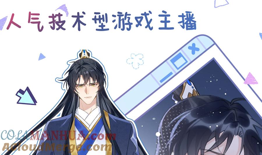 死对头竹马翻车了！？！ 1 第0话 人物介绍 第15页