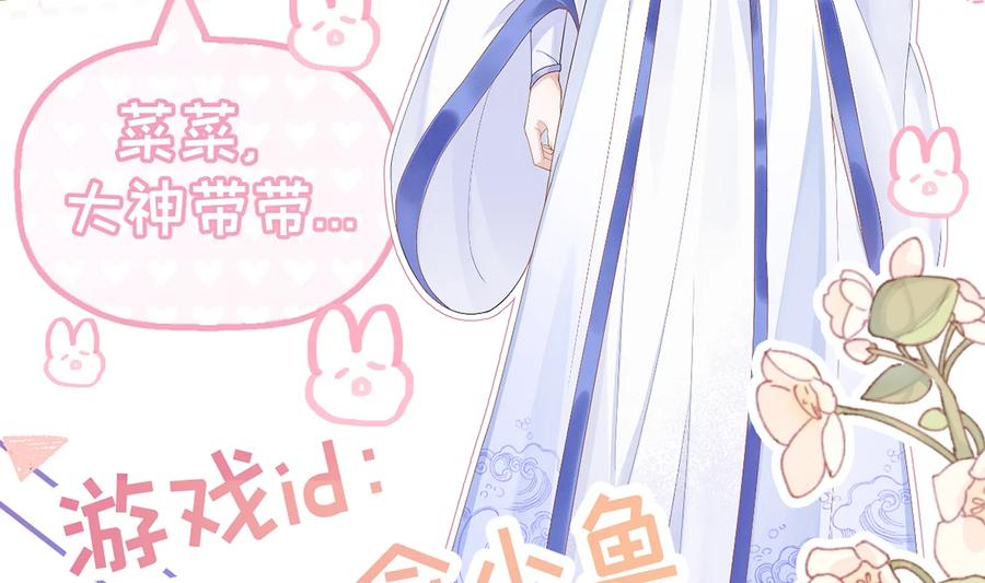 死对头竹马翻车了！？！ 1 第0话 人物介绍 第8页