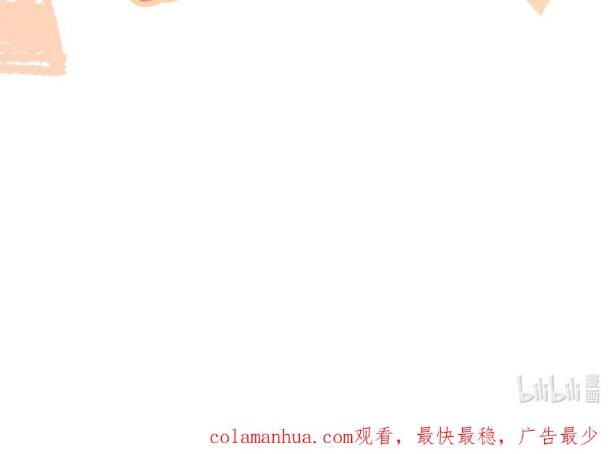 死对头竹马翻车了！？！ 1 第0话 人物介绍 第24页