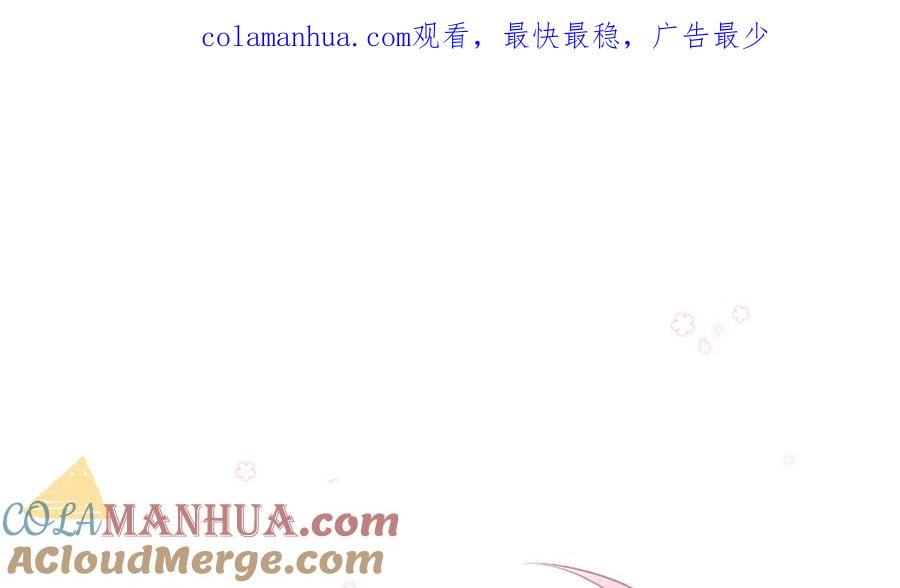 死对头竹马翻车了！？！ 1 第0话 人物介绍 第1页