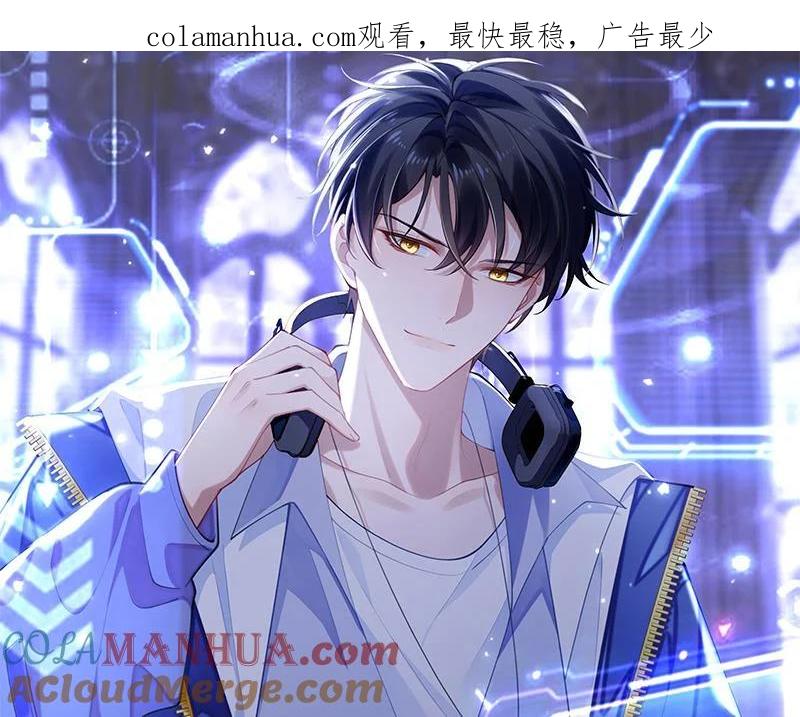 死对头竹马翻车了！？！ 19 第16话 抱回去 第1页
