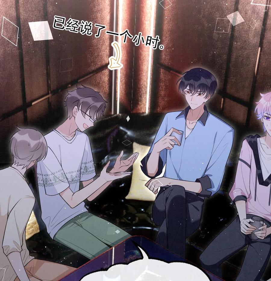死对头竹马翻车了！？！ 19 第16话 抱回去 第38页